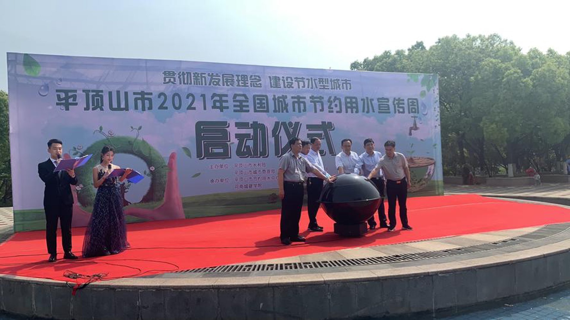 邦远环保